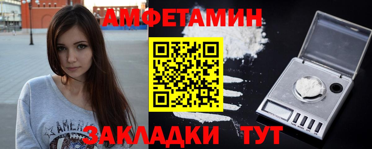 Amphetamine VHQ  АМФ  Мариинск  Вход с VPN 