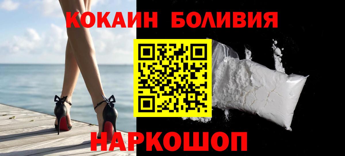 COCAIN Боливия Мариинск
