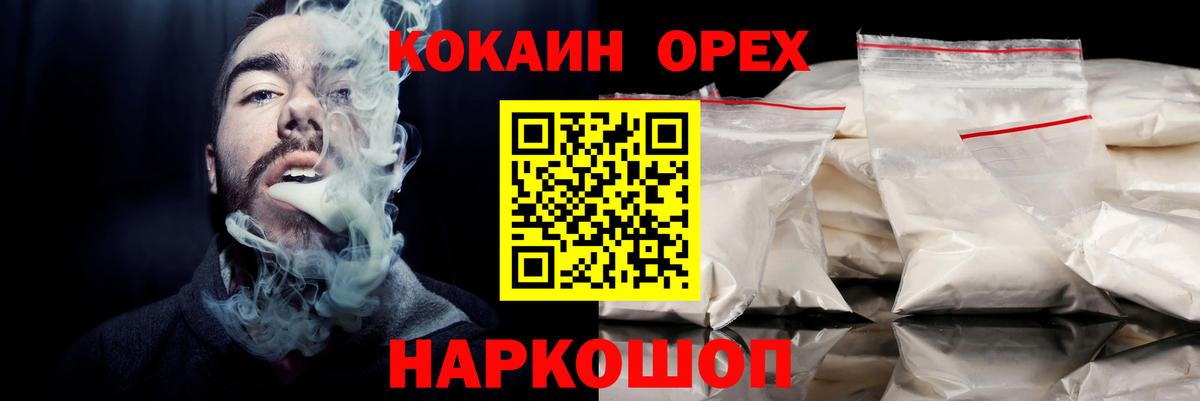 цена   COCAIN  COCAIN Fish Scale  Вход с VPN  COCAIN Эквадор  Мариинск 