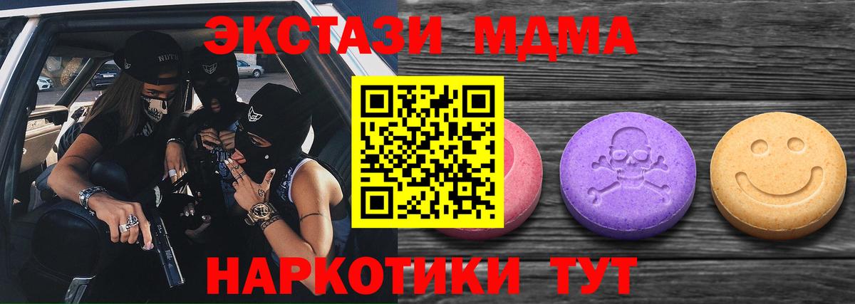 Мариинск  закладки  Вход с VPN  Ecstasy 280 MDMA  Ecstasy Philipp Plein  ЭКСТАЗИ 
