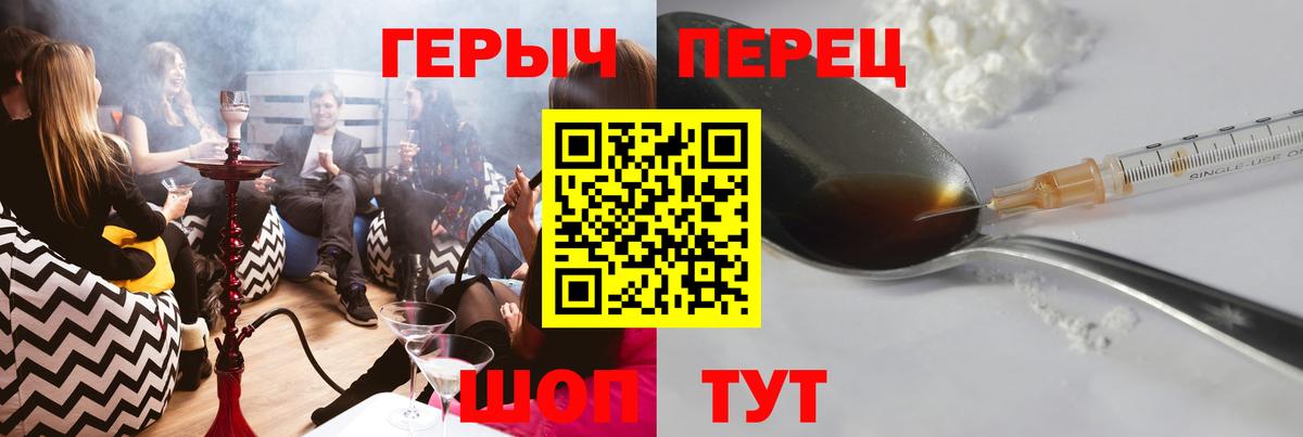 Героин  Героин хмурый  Вход с VPN  Мариинск 