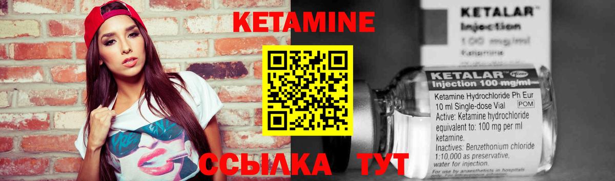 КЕТАМИН VHQ  Вход с VPN  Мариинск  Кетамин ketamine 