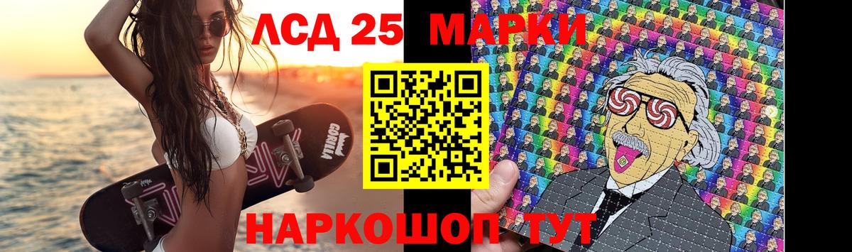 LSD-25 экстази ecstasy  Вход с VPN  Мариинск 