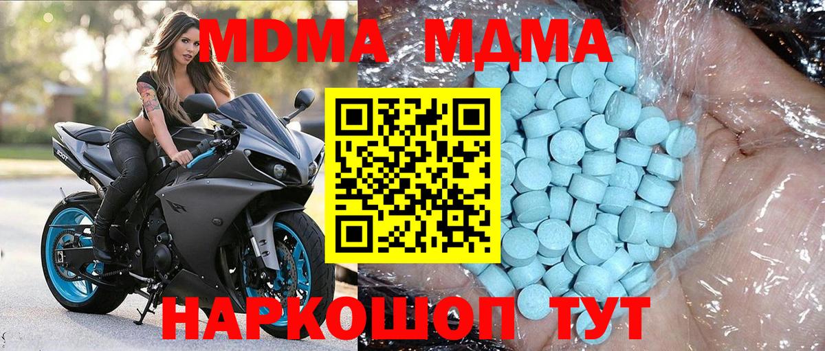 МДМА Molly Мариинск