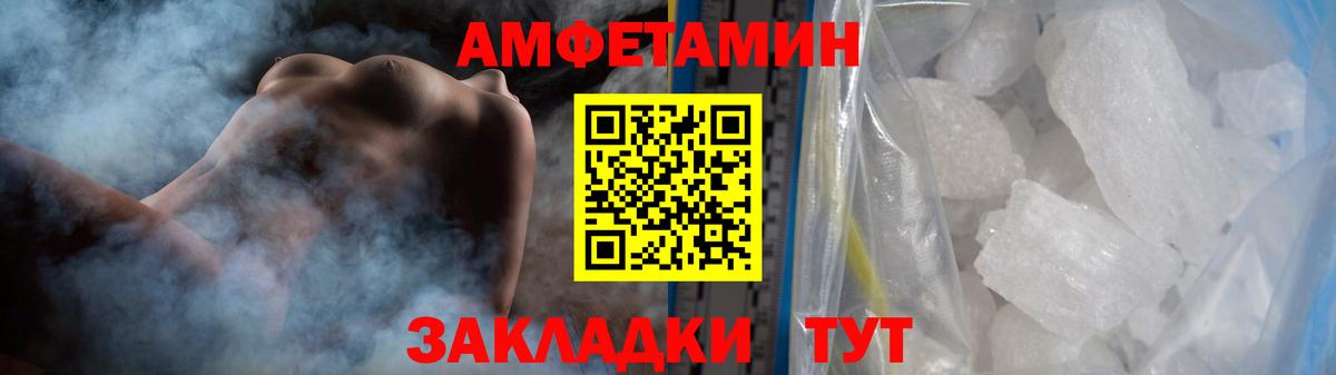 Первитин Methamphetamine Мариинск