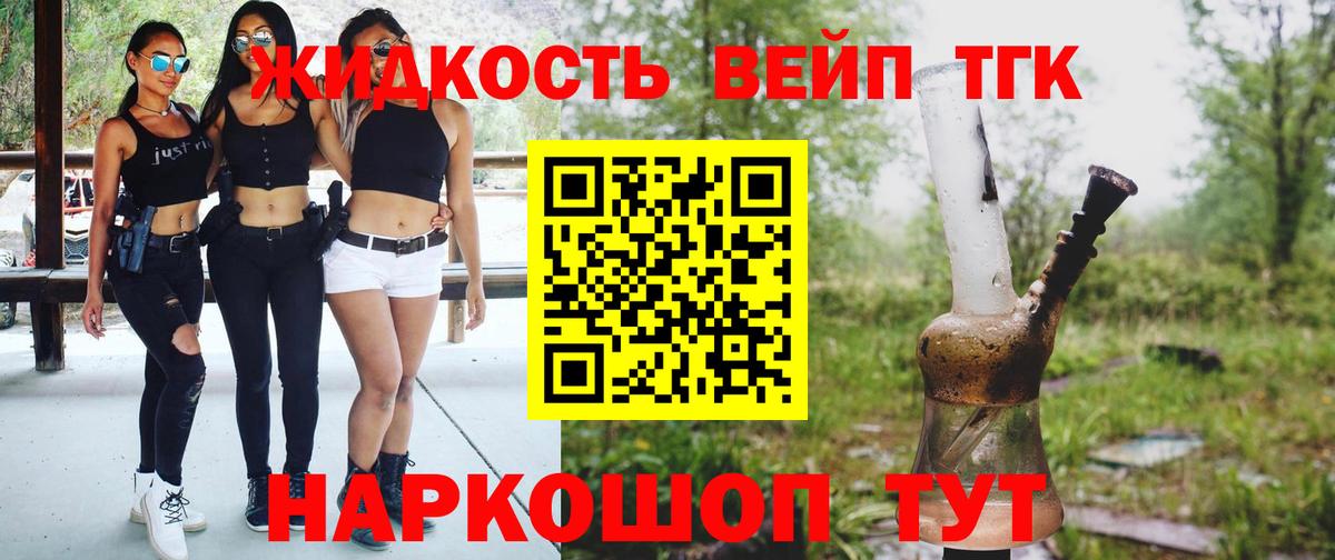 Дистиллят ТГК вейп Мариинск