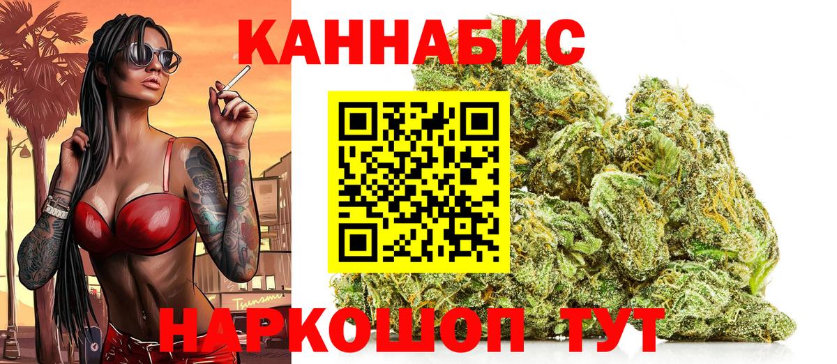 Конопля AK-47 Мариинск