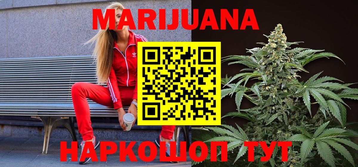 Бошки Шишки MAZAR  Бошки Шишки Ganja  Бошки марихуана THC 21%  Мариинск  Вход с VPN 